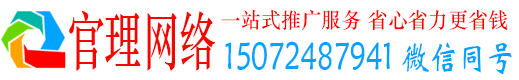 龙川官理信息流推广